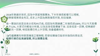 Download lagu 香港財經 R 美股財經 R 20190328 6098碧桂園服務 3319 雅生活服務 Wendy s Co WEN 香港財經 R 美股財經 R 20190328 6098碧桂園服務 3319 雅生活服務 Wendy s Co WEN