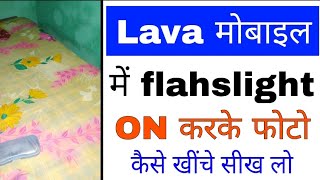 lava mobile me flashlight on karke photo kaise khiche। click photo on flashlight in lava phone screenshot 4