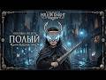 Hollow Knight: Silksong - Первое прохождение. #hollowknight #игры #live #shorts #twitch #шортс #твич