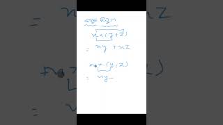 MATHEMATICS ALGEBRA DISTRIBUTIVE PROPERTY #distributiveproperty #maths #algebratricks #mathematics