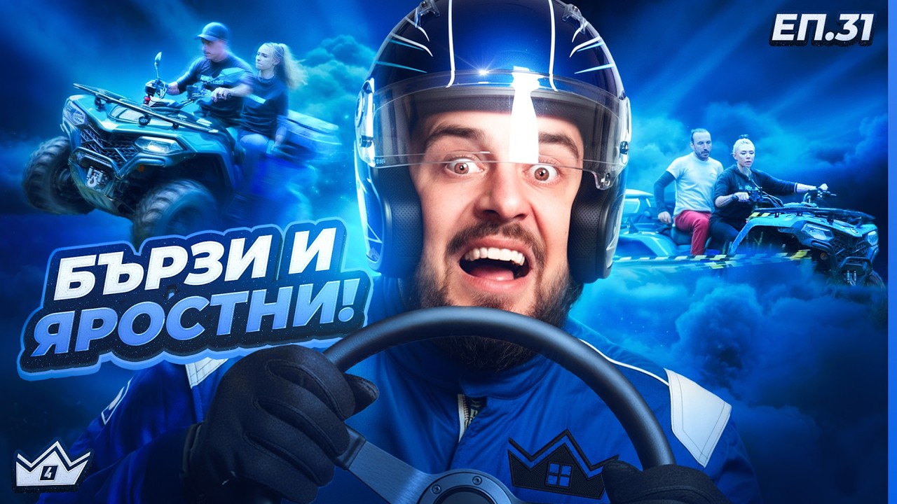 Последен глас - 