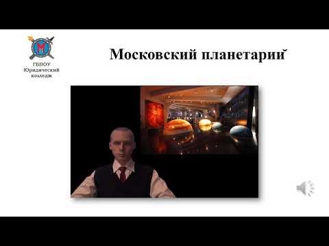 Искусство без границ. Онлайн-экскурсия по мировым музеям. 311 взвод