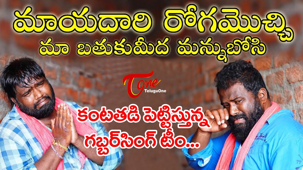 Pavan Kalyan Gabbar Singh Team Heart touching Song | Adesh Ravi ...