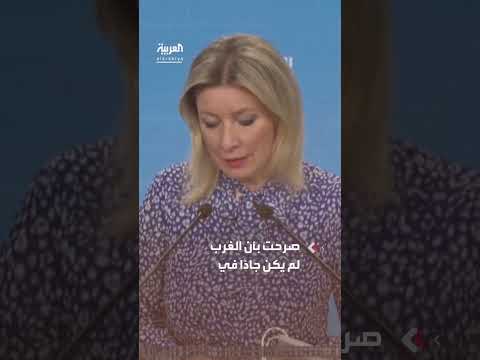 روسيا: وقف إمدادات الأسلحة للغرب شرط لتحقيق السلام في أوكرانيا