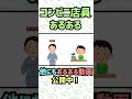 コンビニあるある2-15　#Shorts