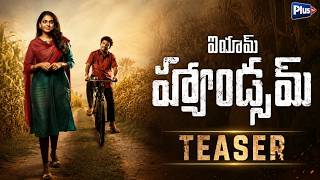 I'm Handsome Movie - Teaser | Emotional Father & Love Story | Durgha Dev Naidu | Telugu teaser 2026