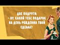 Сборник смешных анекдотов! Юмор дня! Приколы! Позитив!