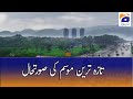 Geo Weather Updates  | 26th December 2020