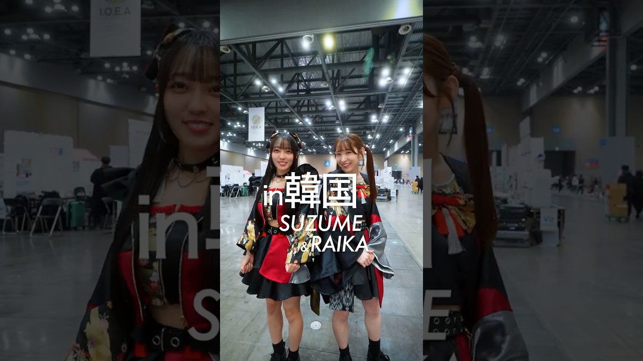 韓国のアニメフェスで⭐️#INUWASI #idol #アイドル