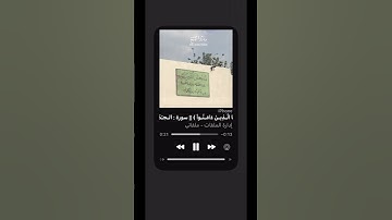 قرآن كريم 💚 ، اجر لي و لكـ . ـم 💚. #قرآن #قران_كريم #اجر_لي_ولك #أجر_لي_ولكم