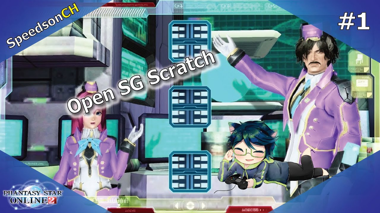 [PSO2] SG Scratch #1 | เปิดตู้กาชา SG แห่งการทำของ 60 ครั้ง! - YouTube