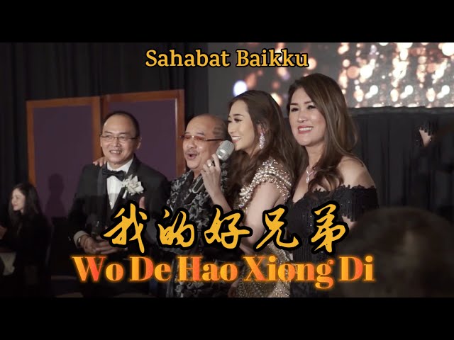 Wo De Hao Xiong Di 我的好兄弟 Helen Huang LIVE - Lagu Mandarin Lirik Terjemahan class=