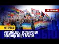 🔴 Россия дошла до АБСУРДА! Государство УЖЕСТОЧАЕТ репрессии против неугодных