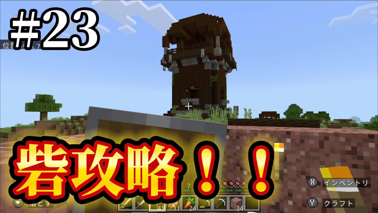 マインクラフト攻略 maxresdefault.jpg