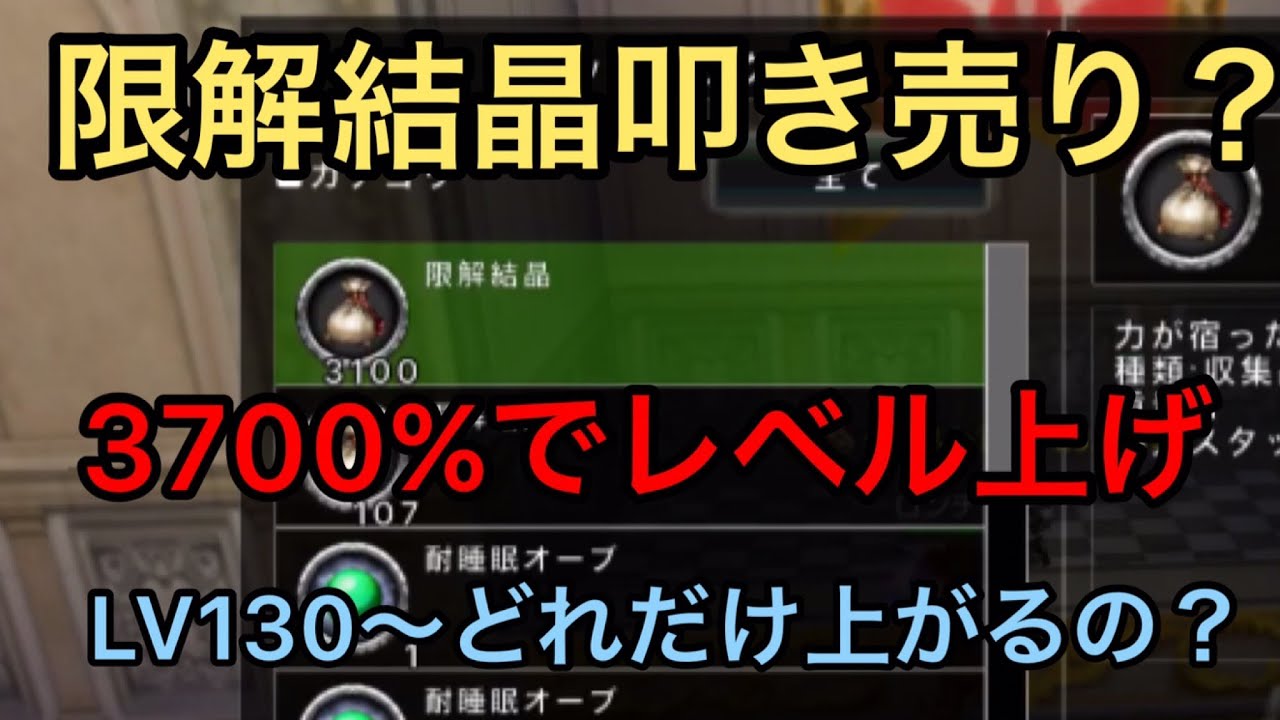 【アヴァベル】今がチャンス？3700%で力の導きをクリアした結果