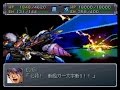 スパロボα外伝 スレードゲルミル全武装 スパロボα外伝 スレードゲルミル全武装
