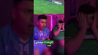 الوحدات ضد الفيصلي الدوري الاردني 💙🫶🏼💚هاردلك للفيصلي لا تنسو الاشتراك #الاردن #السعودية #فلسطين