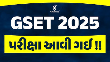 GSET 2025 આવી ગઈ !!! | @7:30PM #gset #GSET2025 #gyanlive