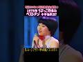 15.ムーンフラワー夢への旅『エミ&キミ』特別枠!ちびっこ歌合戦 #大好き昭和歌謡