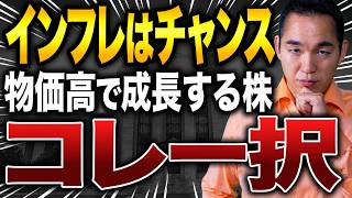 【今キテる銘柄】1ヶ月後に買ったらほぼ確実に手遅れなんで、今確認してください
