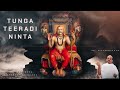 Tunga Teeradi Ninta | Dr. Vidyabhushan | Sri Guru Raghavendra songs | Devotional Songs | Kannada