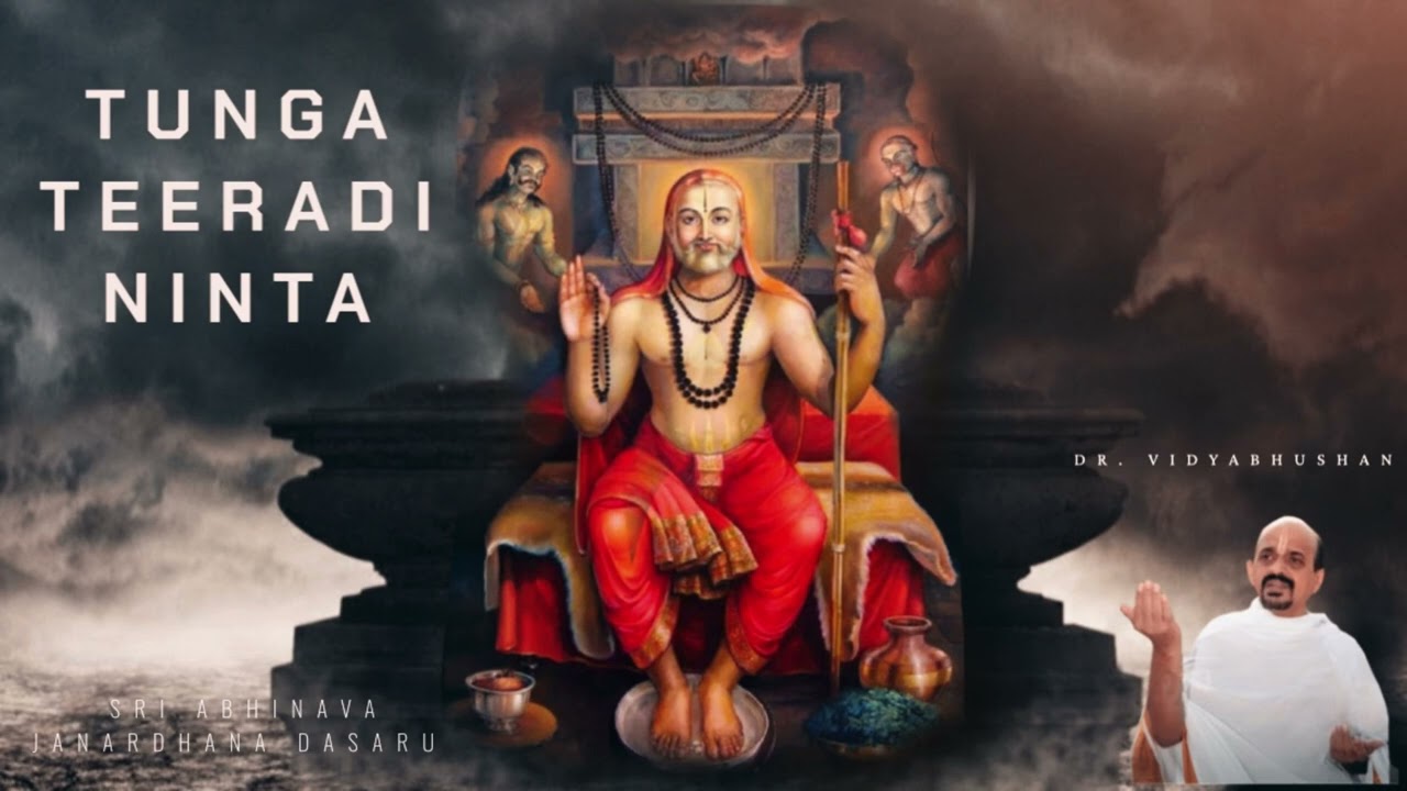 Tunga Teeradi Ninta  Dr Vidyabhushan  Sri Guru Raghavendra songs  Devotional Songs  Kannada