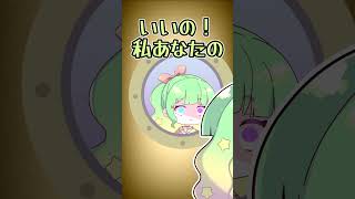 私はかわいい私はかわいい私はかわいい【プレミア公開】 #マインクラフト #Shorts