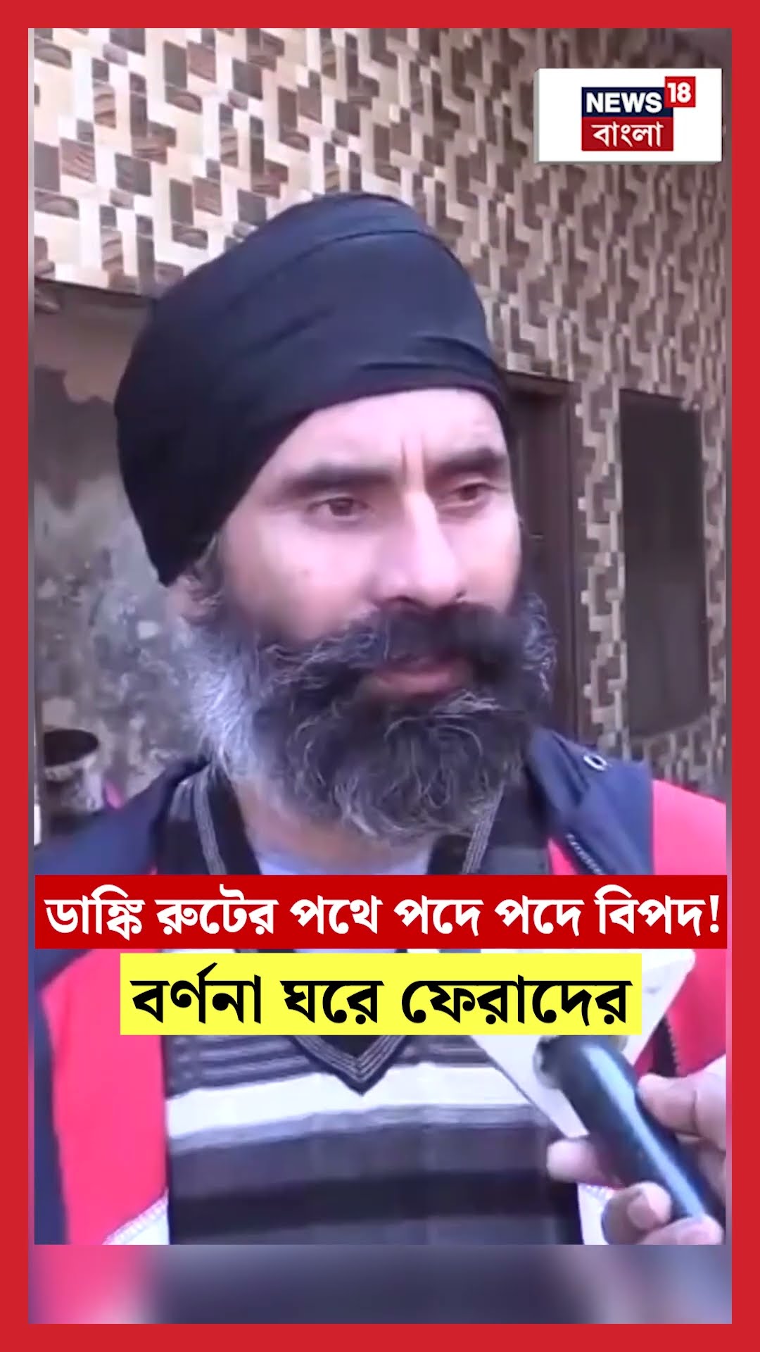 'Donkey Route' এর পথে পদে পদে বিপদ! বর্ণনা ঘরে ফেরাদের  | N18S #shorts