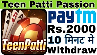 Teen Patti Passion Payment Proof Teen Patti Passion Game Withdrawal Teen Patti Passion Real Or Fake screenshot 5