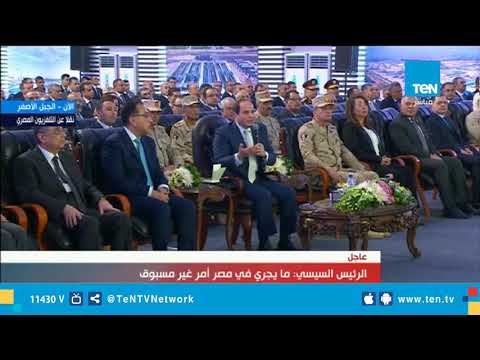 السيسي مازحا دكتورة منى موجودة انا شايف حضرتك في التليفزيون أهو