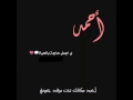 احمد محسن الجابري ال عمر
