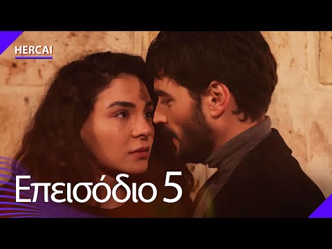 Hercai - Επεισόδιο 5