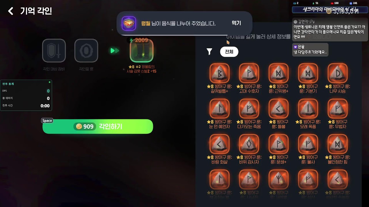 마비모 정보공유방[마비노기 모바일]