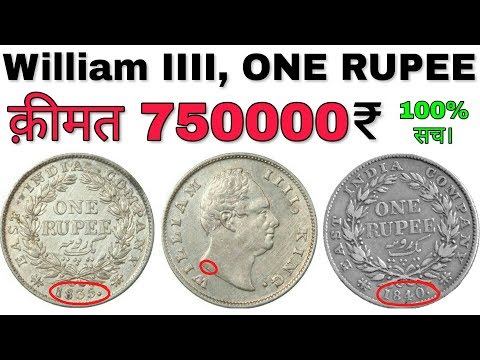 अगर आपके पास है 1835 या 1840 का एक रुपये का ये सिक्का तो... Value Of William IIII, King One Rupee