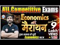 UPSSSC PET Exam | UPSSSC PET | Complete economics in hindi | Economics Marathon Class for UPSSSC PET