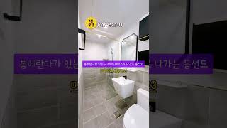 #부천신축아파트 #부천무입주아파트 #부천무입주 #부천테라스아파트 #부천아파트분양 #부천아파트줍줍 #고강동신축아파트 #고강동아파트 #테라스아파트 #교포 #교포전문 #내집장만