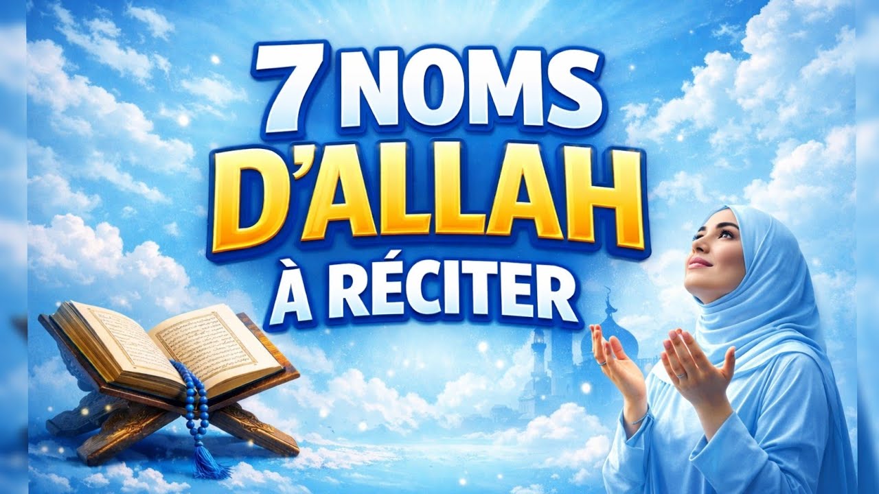 voici 7 noms d'Allah que vous devez réciter tous les jour| ISLAM 
