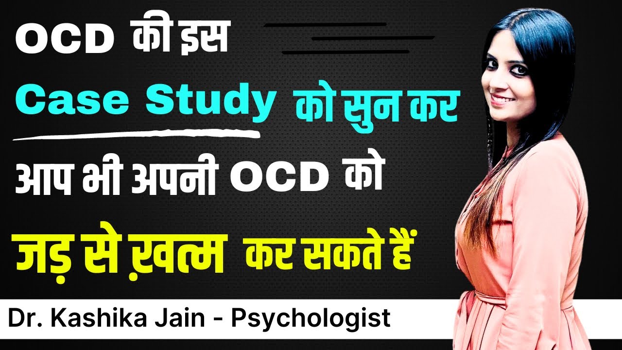 OCD Ki Bimari Ko Kaise Theek Karen l OCD Ki Bimari Se Kaise Bache l Dr