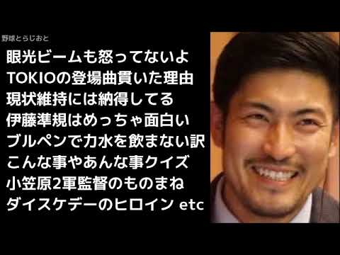 祖父江大輔「眼光ビームですが怒ってません笑」中日ドラゴンズ 2018年12月26