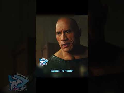 Фильм уже находит наш поисковик 😻 ( инфа в закрепе) #фильмы #gogibey #чёрныйадам