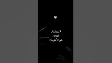 استجيب ا لربكم #قرآن كريم #دعاء #اذكار #حالات واتس #عاصم_اللحيدان