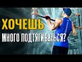 Как накачаться на турнике? Тренировка подтягиваний на улице