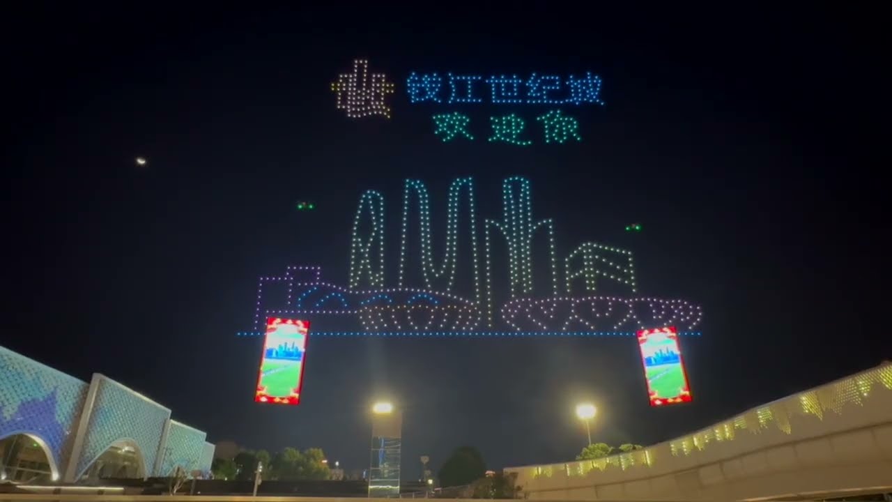 Hangzhou Drone Show 2026