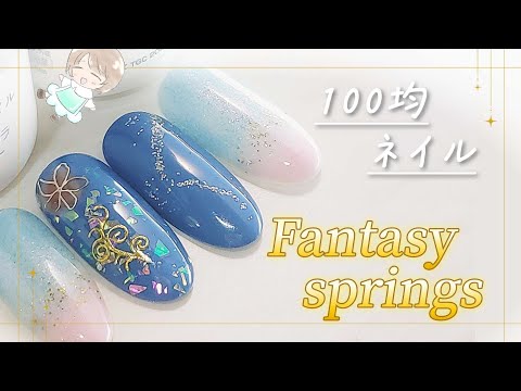 D-18 (14本セット) ディズニーネイルチップ/ファンタジースプリングス オーダー用】ディズニー ファンタジースプリングス アナと雪の
