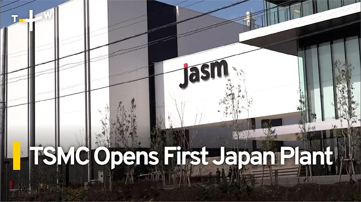 TSMC Opens First Japan Plant With Founder Morris Chang at Ceremony | TaiwanPlus News - DayDayNews