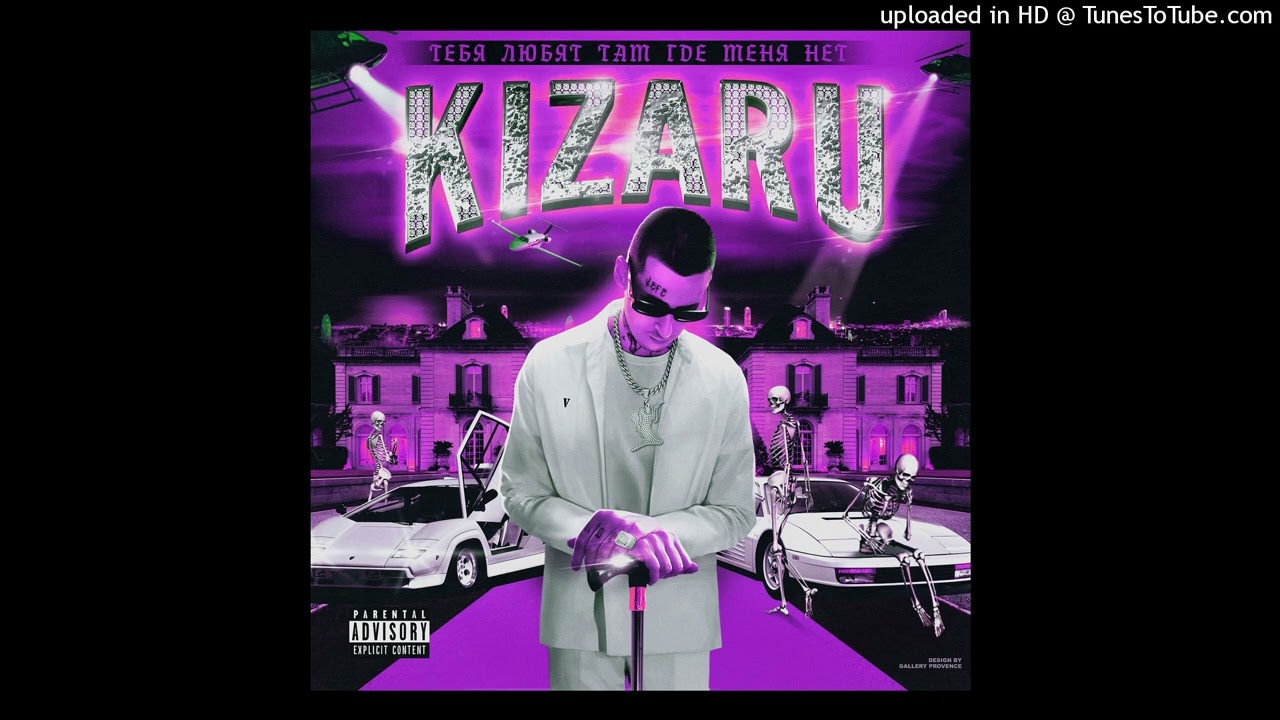 kizaru - get money fuck fame (slowed + reverb)