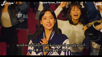 Peppertones_Shine(Cheer Up Ost)(mmsub)