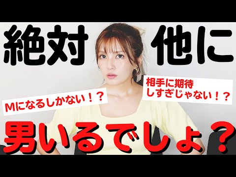 真剣に恋愛相談にお答えします。