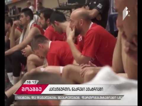 საქართველოს ნაკრები დღეს ლიტვაში გაემგზავრება