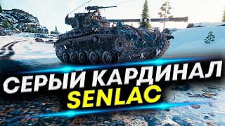 картинка: FV1066 Senlac - Он вас удивит | Злой фугас